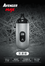 AVENGER MAX復仇者40W MAX注油主機：圖片 3