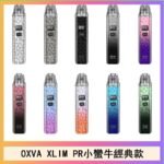 OXVA XLIM PRO小蠻牛經典款30W電子煙小煙主機官網