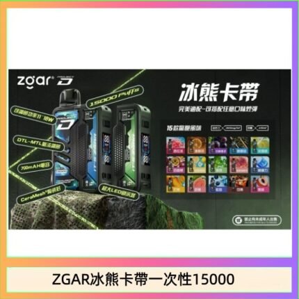 ZGAR Project D 冰熊卡帶15000口煙彈適配冰熊卡帶電子煙主機