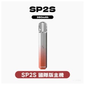 SP2S-國際版主機